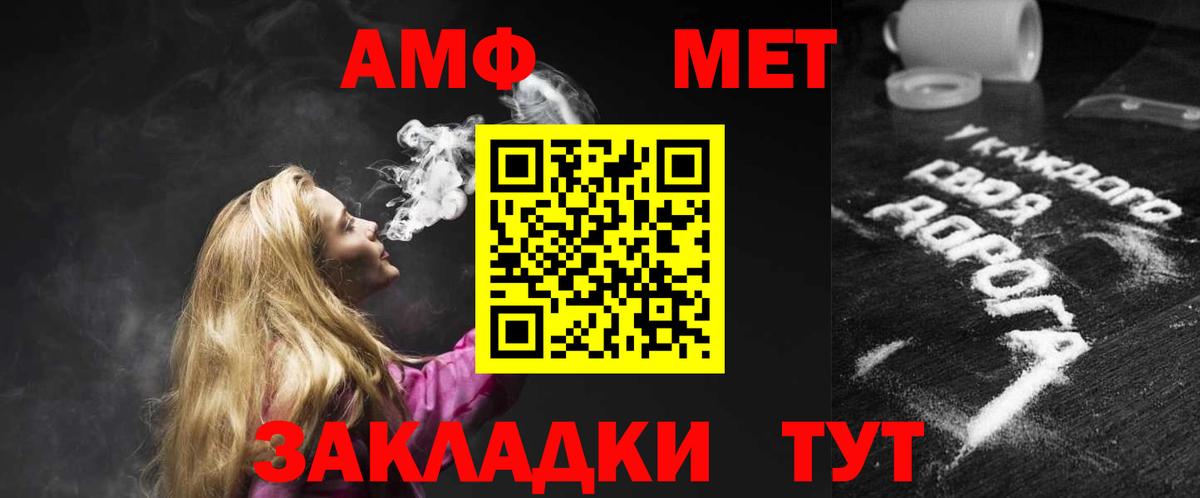 АМФ Premium Кушва