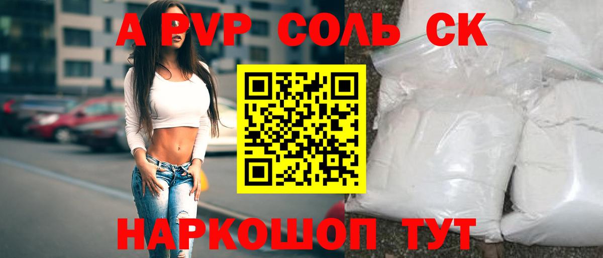 Alpha PVP  A PVP VHQ  Вход с VPN  Кушва  Alfa_PVP кристаллы 