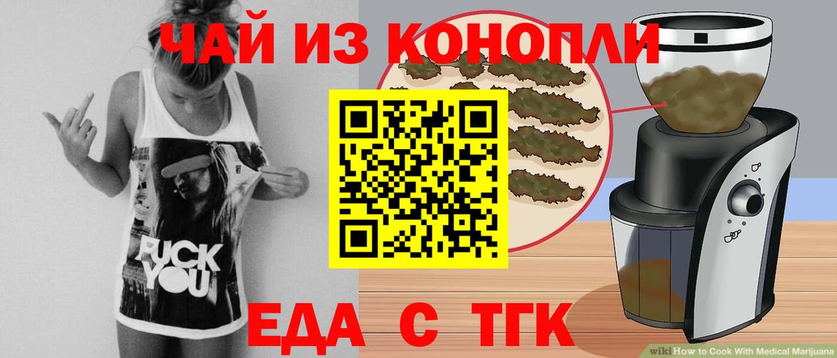 Canna-Cookies марихуана  Вход с VPN  Кушва 