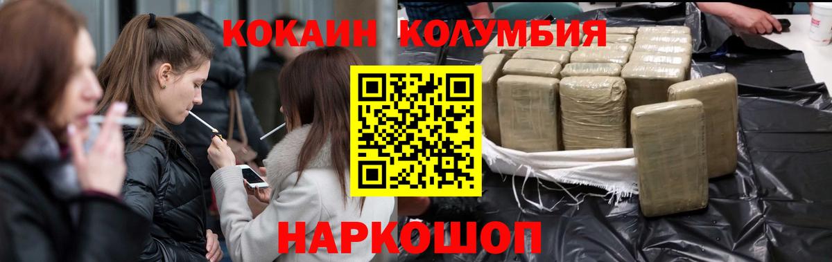 Cocaine FishScale Кушва
