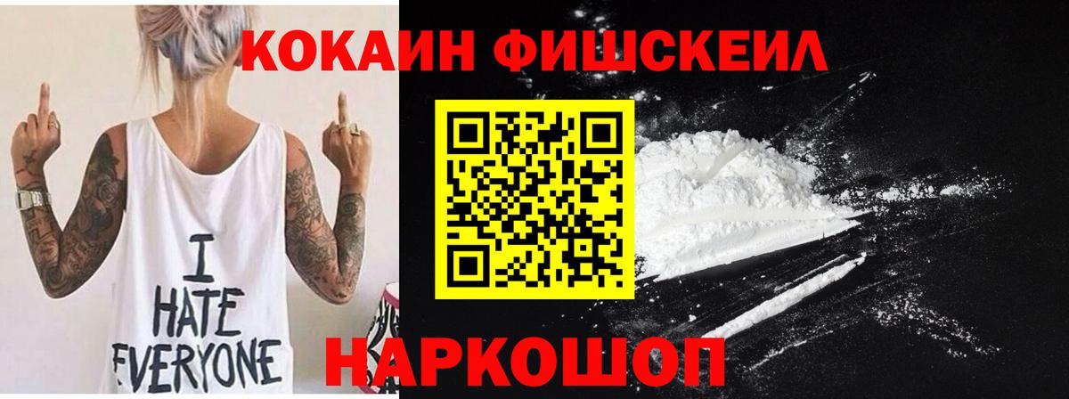 КОКАИН Columbia  Cocaine VHQ  Кушва  Вход с VPN 