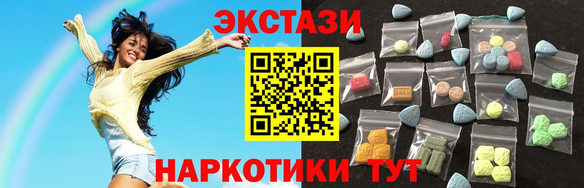 Экстази XTC  где купить наркоту  Кушва  Ecstasy 280мг  Вход с VPN  ЭКСТАЗИ 