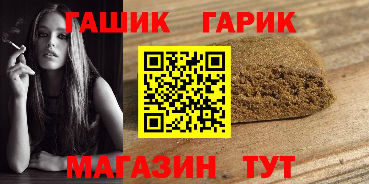 ГАШ гарик  ГАШ убойный  Кушва  Вход с VPN 
