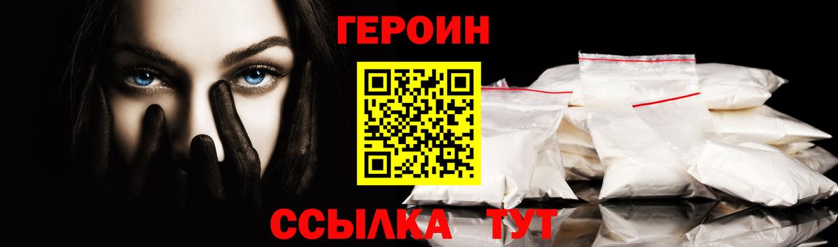 Героин афганец  Вход с VPN  Кушва 