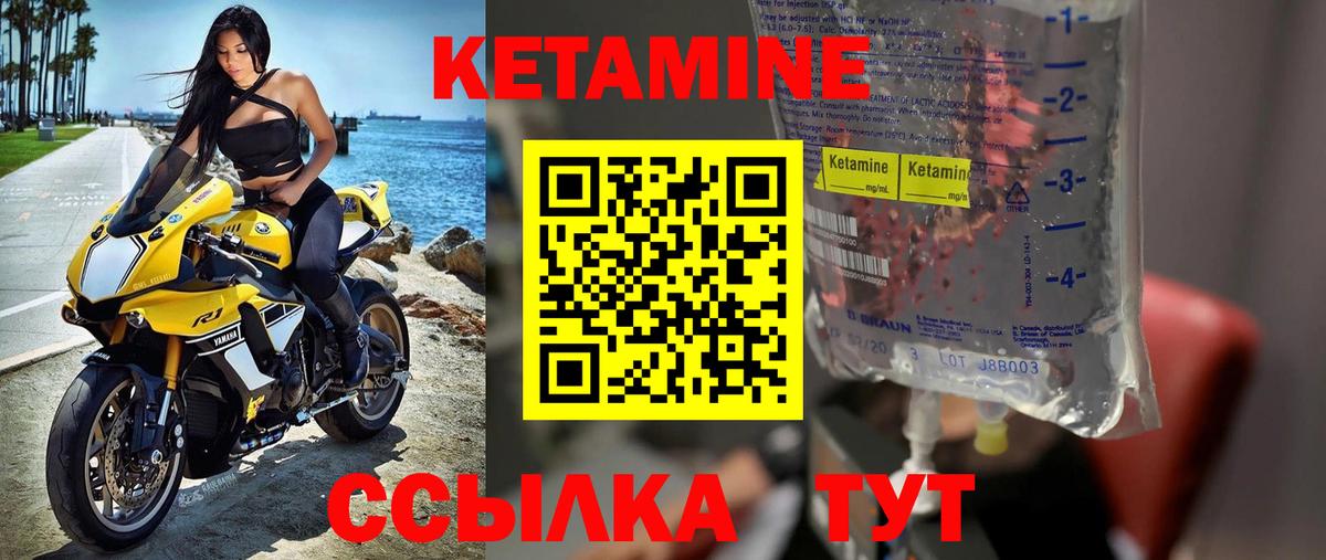 MEGA как зайти  КЕТАМИН ketamine  Вход с VPN  Кушва 