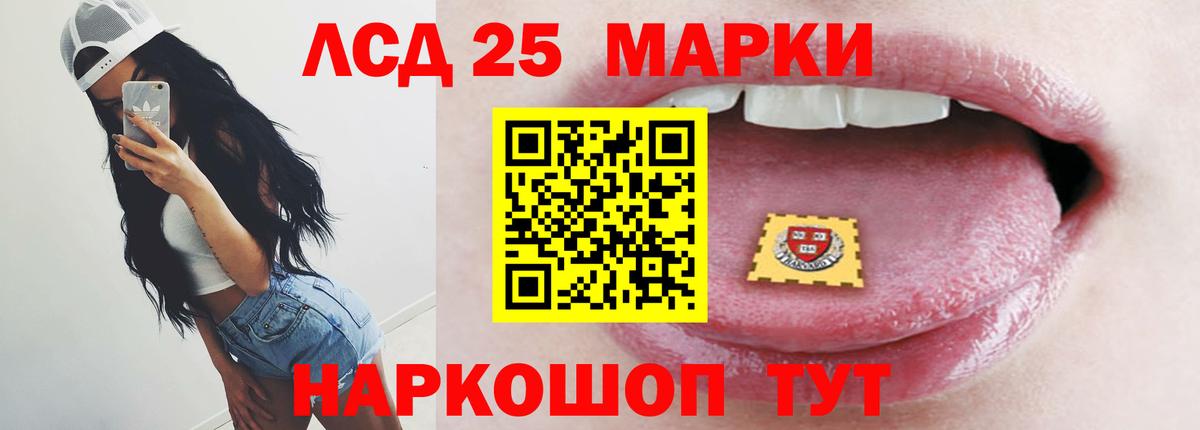 LSD-25 экстази ecstasy Кушва
