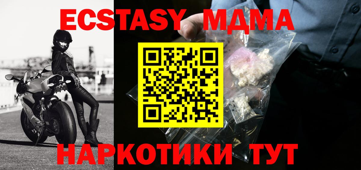 МДМА Molly Кушва