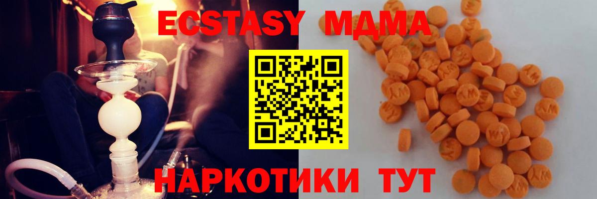 Кушва  MDMA VHQ  Вход с VPN  МДМА Molly 