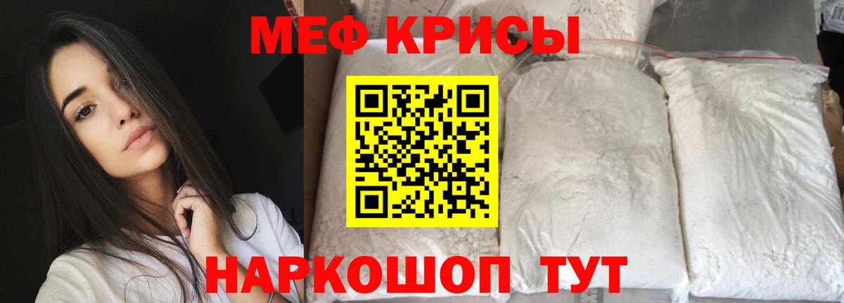 Меф  Кушва