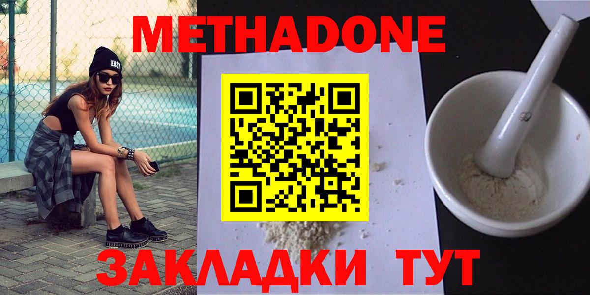 Метадон мёд  Вход с VPN  МЕТАДОН белоснежный  Кушва 