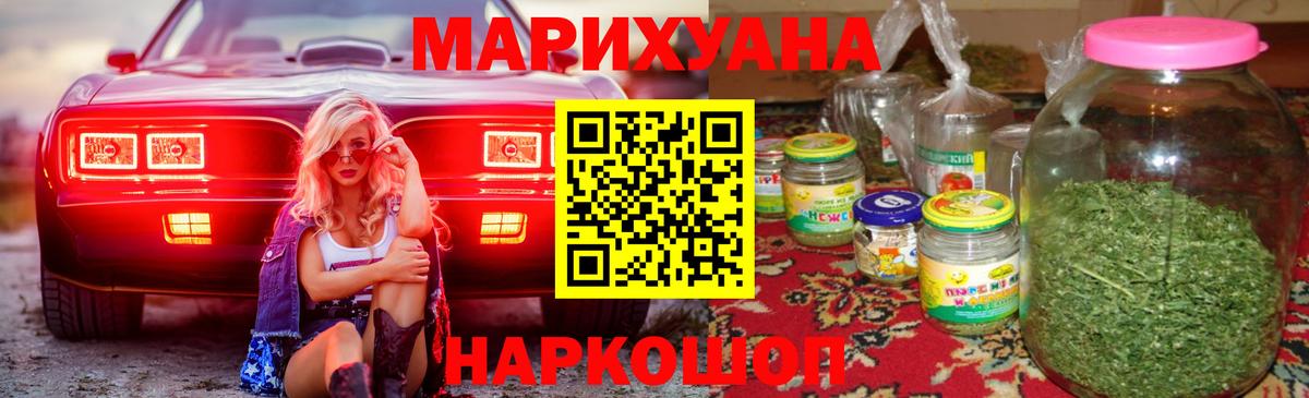 Канабис Ganja  Вход с VPN  Кушва  МАРИХУАНА Ganja  Бошки Шишки OG Kush 